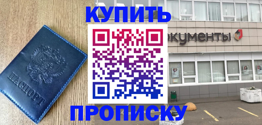 временная регистрация поиск в Кисловодске