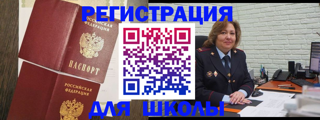 миграционный учет в Кисловодске
