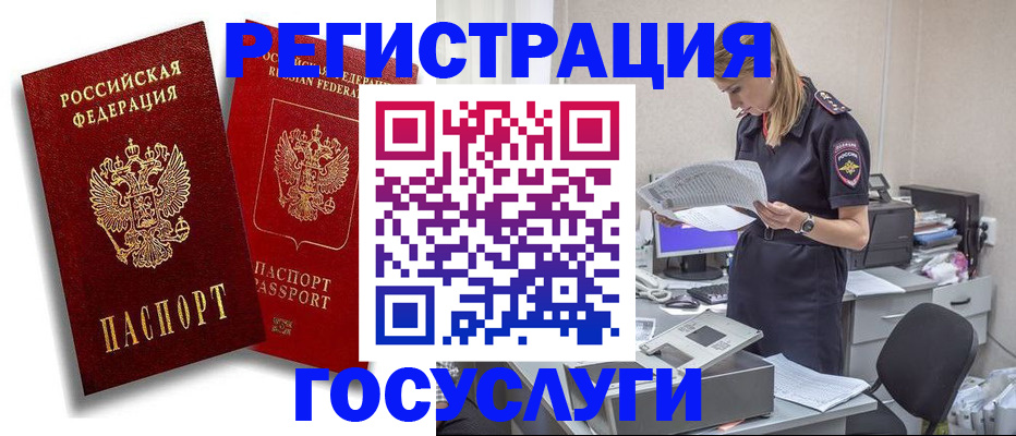 прописка в квартире в Кисловодске