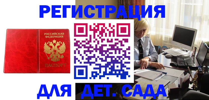 временная регистрация купить в Кисловодске