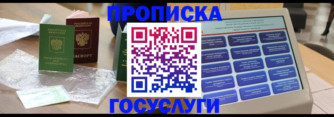 регистрация для школы в Кисловодске