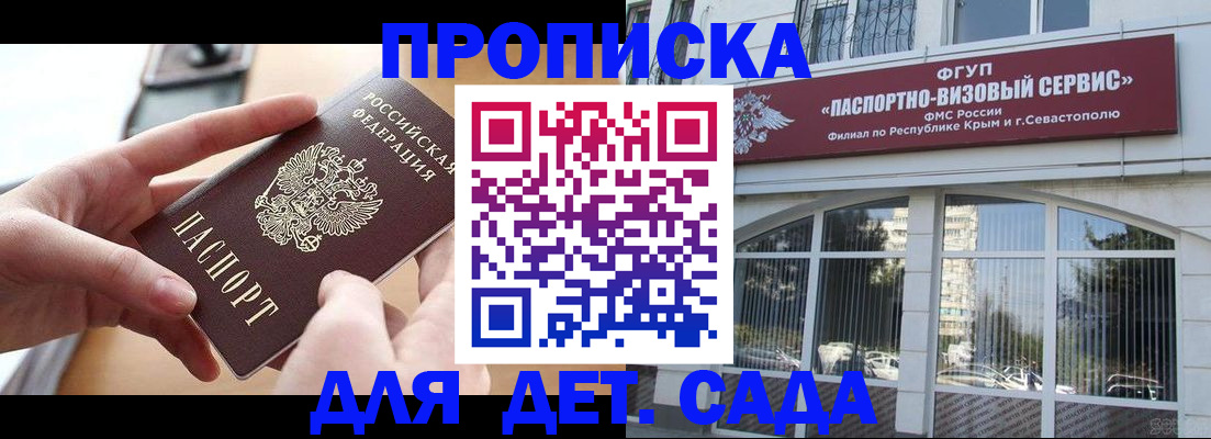 временная регистрация собственник в Кисловодске